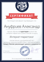 Сертификат типографии Дигус на Алексеевской