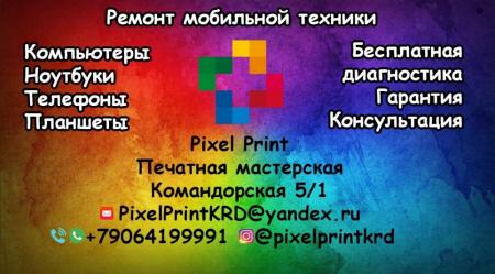 Фотография Pixel Print 5