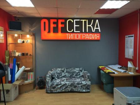 Фотография Offcetka.ru 3